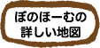 詳しい地図