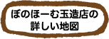 詳しい地図